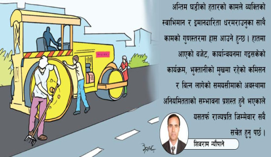 हतारको विकासले अनियमितता