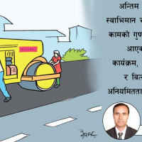 अर्थतन्त्र सुधार्न दलको नीतिगत दृष्टिकोण