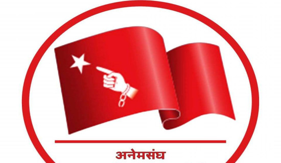 कुरीति अन्त्यमा लाग्न अनेमसङ्घ कैलालीको आह्वान