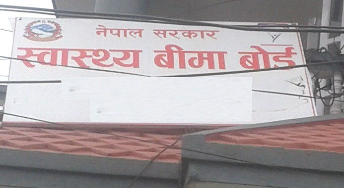 बिमामा आबद्ध भएको एक महिनामा उपचार सुविधा