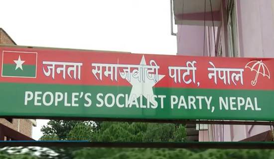 सरकारलाई दिएको समर्थन फिर्ता लिने जसपाको निर्णय