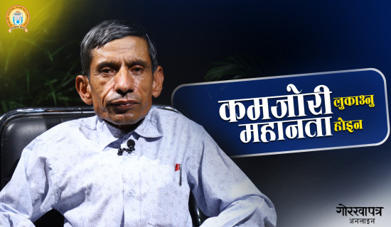 'मैले चुनौतीसँग नै मित्रता गाँसेँ'