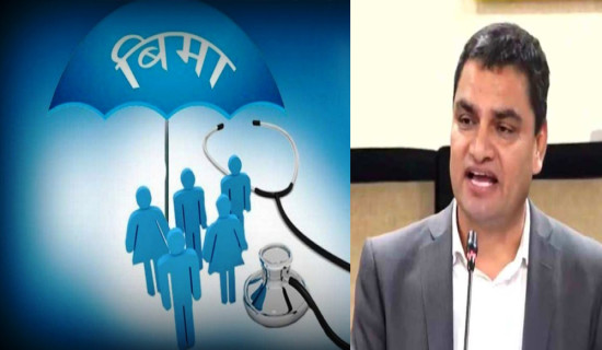 स्वास्थ्य बिमा लिन नागरिक बञ्चित नहुने, केन्द्रीय सरकारी अस्पतालमा कायमै