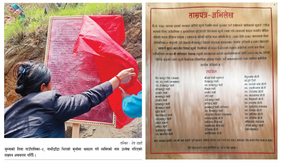 डोजर दुर्घटना हुँदा चालकको मृत्यु