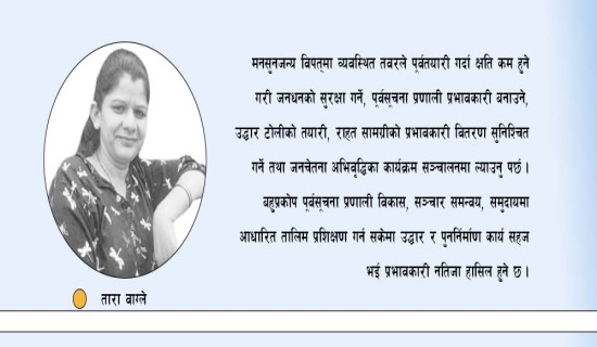 मकवानपुर चट्याङको उच्च जोखिममा