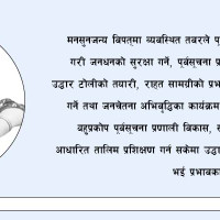 दुई हजारभन्दा बढीमा डेंगु पुष्टि ,एकको मृत्यु