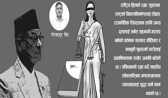 गृह प्रशासनका एक वर्ष :  नीतिगत र कानुनी सुधार