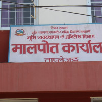 फिदिममा विपद् सहायता सामग्रीको खुला कक्ष स्थापना