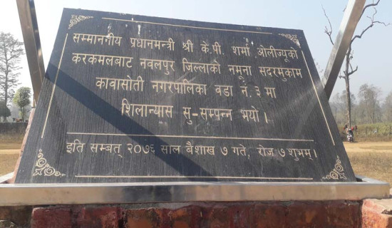 इच्छाकामना गाउँपालिकामा एमालेका उम्मेदवार निर्वाचित
