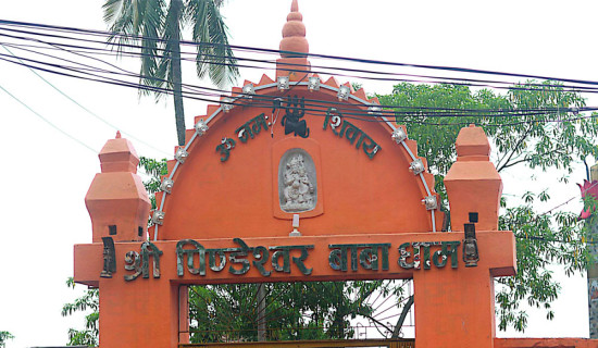 पिण्डेश्वर बाबाधाममा बोलबम सुरु