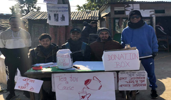 चिया अभियानबाट बिरामीलाई सहयोग