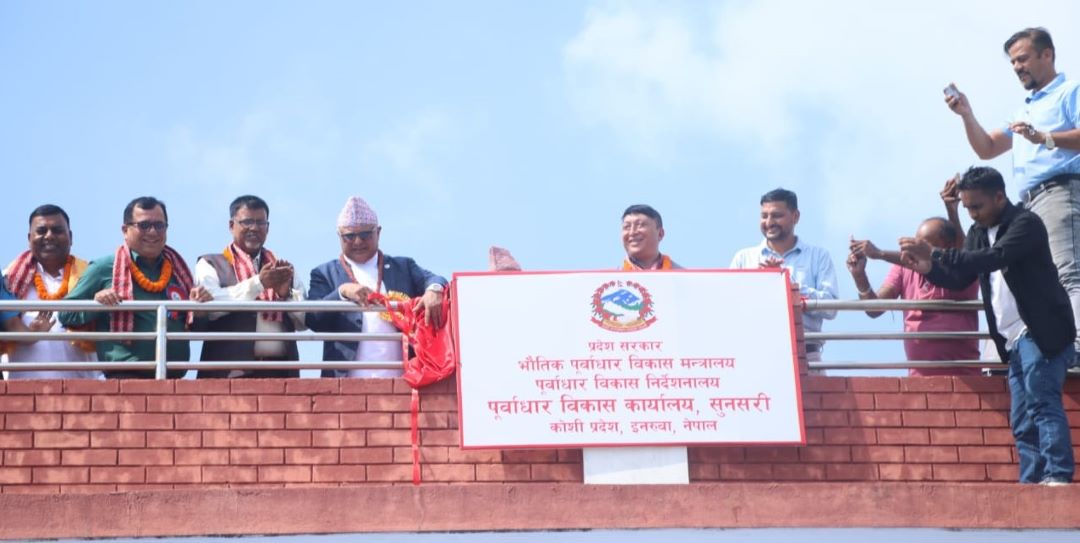 १४ जिल्लामा पूर्वाधार कार्यालय स्थापना