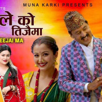 ‘छाउगोठ बनाउने र बस्न बाध्य पार्नेलाई सुविधामा पुनः विचार गर्छाैं’