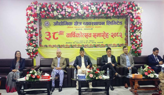 बालाजु औद्योगिक क्षेत्रमा सूचना प्रविधि पार्क बनाइने