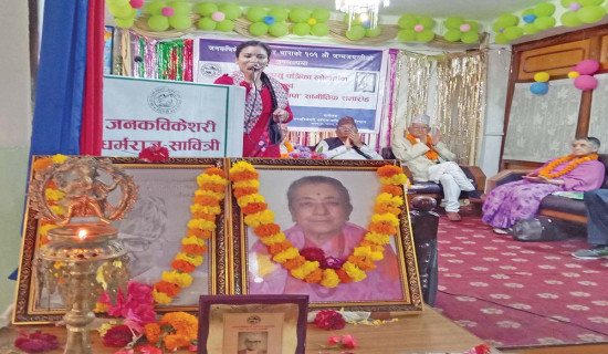 गीतमार्फत जनकविकेशरीको सम्झना