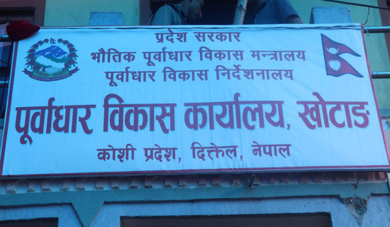 अन्तर्राष्ट्रिय सगरमाथा दिवस मनाइँदै