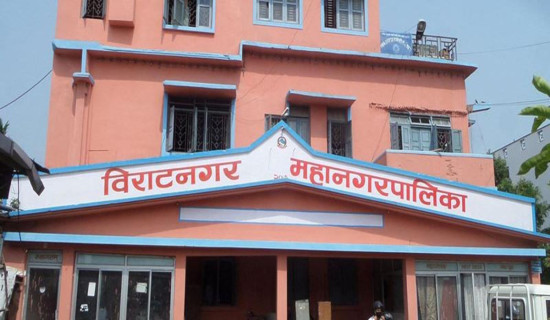 महानगरपालिकाको आयमा छैन सुधार