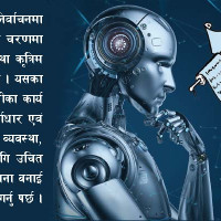 हजारौं वर्षदेखि मनाइने पानी दिवस : ‘सिथी नखः’
