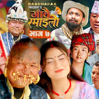विद्यार्थीले मुलुक बदल्ने सपना देख्नुपर्छ : शिक्षामन्त्री पन्त