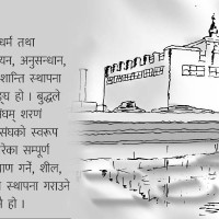 यसरी आउँछ सकारात्मक सोच