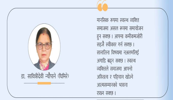 स्वस्थ रहन तनाव व्यवस्थापन