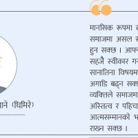 शक्तिशाली पासपोर्टको सूचीमा शीर्ष देशहरू :  लोक सेवा विशेष वस्तुगत प्रश्नोत्तर