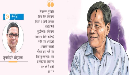 पत्रकार शर्माको सातौँ कृति सार्वजनिक