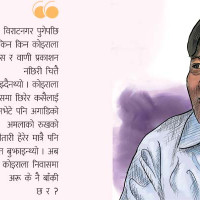 अविस्मरणीय ठुल्दाजु