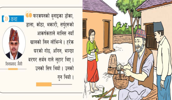 पत्रकार शर्माको सातौँ कृति सार्वजनिक