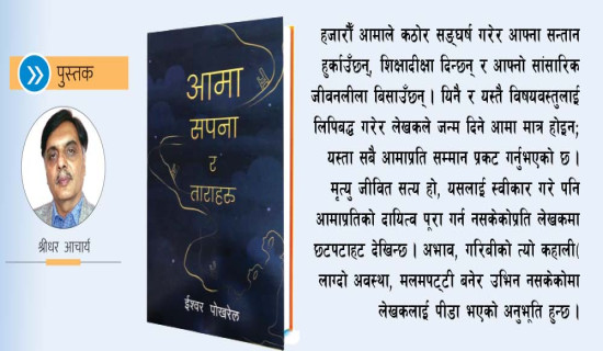 अविस्मरणीय ठुल्दाजु