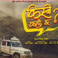 ऐनापहरामा आन्तरिक पर्यटक