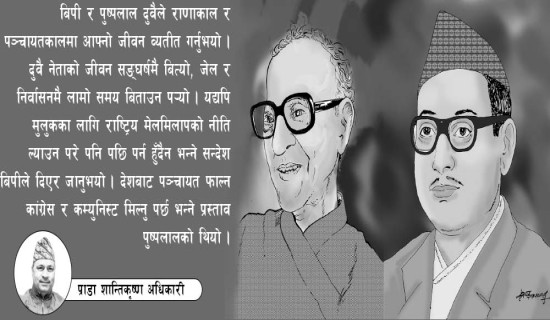 स्वदेशी पोशाक राख्न विद्यालयलाई उपमहानगरको निर्देशन