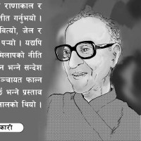बाल विकासमा अभिभावक शिक्षा