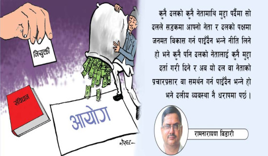 बाल विकासमा अभिभावक शिक्षा