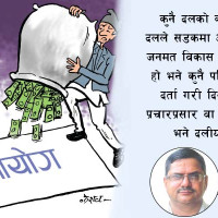 बाढीपहिरोबाट बच्न उच्च सावधानी