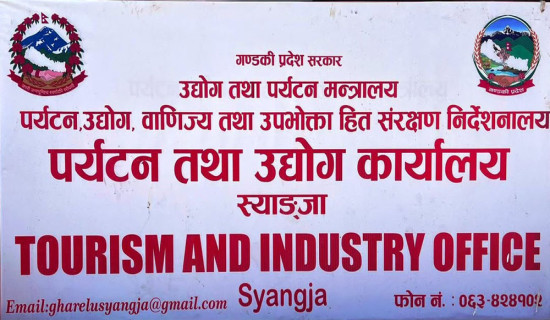 स्थानीय तहद्वारा खर्च सार्वजनिक