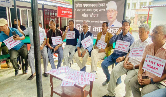 हेटौँडाका जनप्रतिनिधि प्रशासनविरुद्ध आन्दोलित