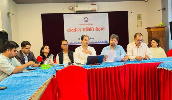 प्रेस युनियनको १० औं महाधिवेशन आगामी जेठमा हुने