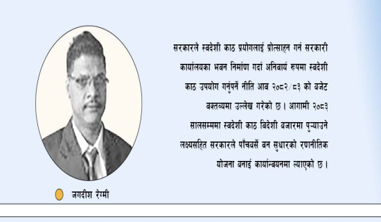 वैज्ञानिक वन व्यवस्थापन