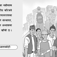 कसरी दीक्षित भए भानुभक्त