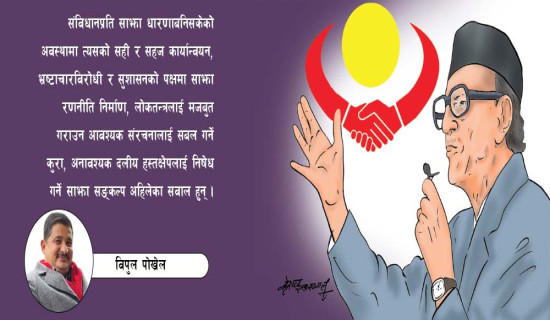 बिपीको मिलाप संस्कृति