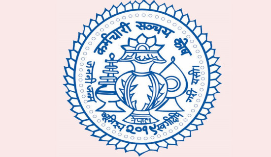 योगदानमा आधारित निवृत्तिभरण कोषमा चार हजार कार्यालय तथा संस्था आबद्ध