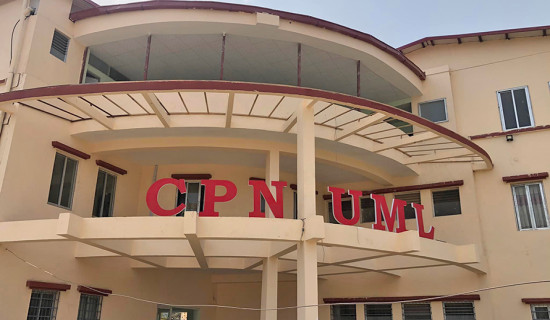 एमालेको नवौँ केन्द्रीय कमिटी बैठक बस्दै