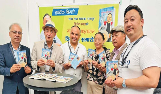 बरालको ‘मःमः का पाइलाहरू’