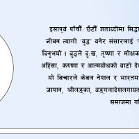 मोदीको लुम्बिनी भ्रमणको अन्तर्य