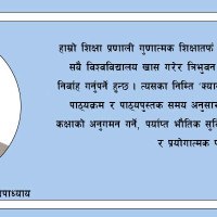 अम्रिसो खेतीबाट आम्दानी गर्दै चुरेफेदको सामुदायिक वन