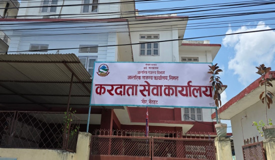कर कार्यालय गौरद्वारा ४८  करोड १० लाख राजस्व सङ्कलन