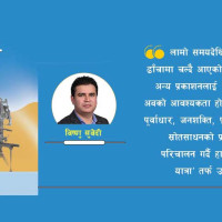 हाम्रो प्रयास र प्रतिबद्धता