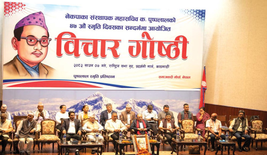 कम्युनिस्ट शक्तिबिच एकता आवश्यक