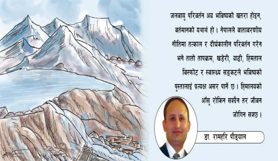 भ्रष्टाचाररहित   समाजको परिकल्पना